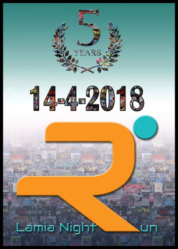 Lamia Night &amp; Run 2018 - &Alpha;&pi;&omicron;&tau;&epsilon;&lambda;έ&sigma;&mu;&alpha;&tau;&alpha;