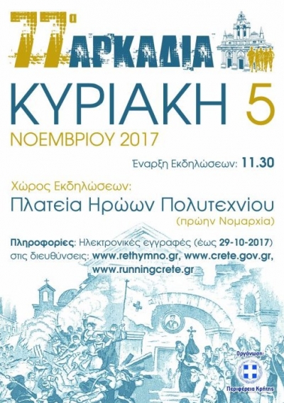 77&alpha; &Alpha;&rho;&kappa;ά&delta;&iota;&alpha;