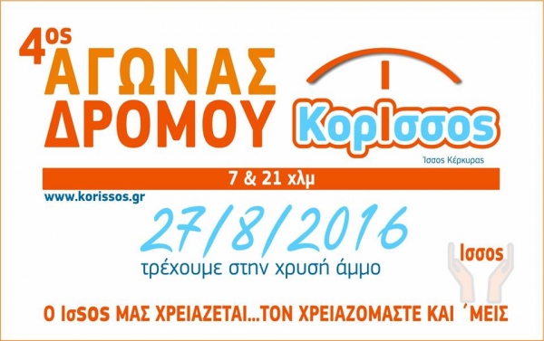 &Delta;&Epsilon;&Lambda;&Tau;&Iota;&Omicron; &Tau;&Upsilon;&Pi;&Omicron;&Upsilon; - &Pi;&rho;&omicron;&kappa;ή&rho;&upsilon;&xi;&eta; 4&omicron;&sigmaf; &Kappa;ό&rho;&iota;&sigma;&sigma;&omicron;&sigmaf; &alpha;&gamma;ώ&nu;&alpha;&sigmaf; ά&mu;&mu;&omicron;&upsilon;