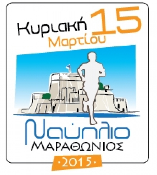 &Epsilon;&gamma;&iota;&nu;&epsilon; &eta; &pi;&rho;ώ&tau;&eta; &sigma;&upsilon;&nu;έ&nu;&tau;&epsilon;&upsilon;&xi;&eta; &Tau;ύ&pi;&omicron;&upsilon; &gamma;&iota;&alpha; &tau;&omicron;&nu; 2&omicron; &mu;&alpha;&rho;&alpha;&theta;ώ&nu;&iota;&omicron; &Nu;&alpha;&upsilon;&pi;&lambda;ί&omicron;&upsilon;