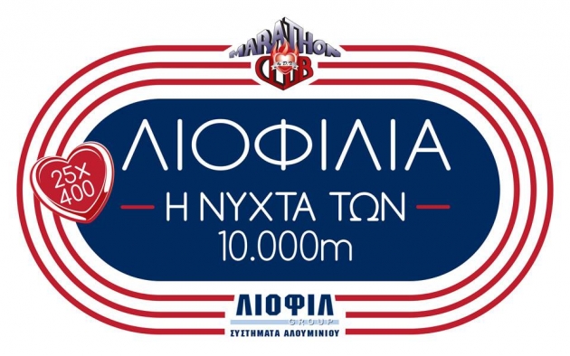 5&alpha; &Lambda;&Iota;&Omicron;&Phi;&Iota;&Lambda;&Iota;&Alpha; - &Eta; &Nu;&Upsilon;&Chi;&Tau;&Alpha; &Tau;&Omega;&Nu; 10000&mu;