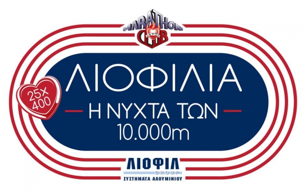 5&alpha; &Lambda;&Iota;&Omicron;&Phi;&Iota;&Lambda;&Iota;&Alpha; - &Eta; &Nu;&Upsilon;&Chi;&Tau;&Alpha; &Tau;&Omega;&Nu; 10000&mu;