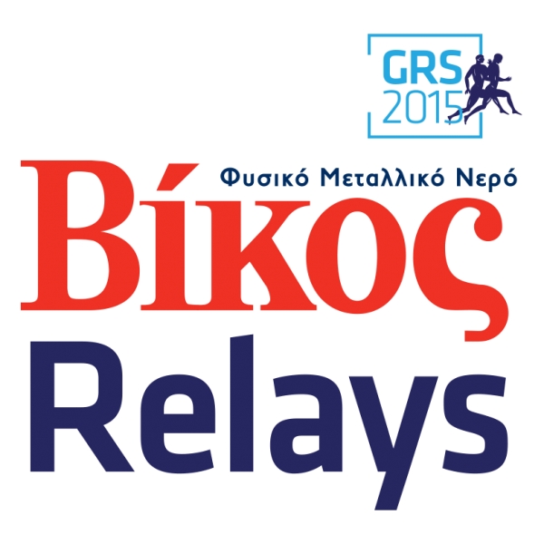 &Delta;&Epsilon;&Lambda;&Tau;&Iota;&Omicron; &Tau;&Upsilon;&Pi;&Omicron;&Upsilon; - &ldquo;&Tau;&rho;έ&xi;&epsilon; &sigma;&tau;&alpha; Relays, &omicron;&delta;ή&gamma;&eta;&sigma;&epsilon; &mu;&epsilon; &alpha;&sigma;&phi;ά&lambda;&epsilon;&iota;&alpha; &sigma;&tau;&eta;&nu; ά&sigma;&phi;&alpha;&lambda;&tau;&omicron;&rdquo; &kappa;&alpha;&iota; &sigma;&tau;&eta; &Kappa;&omicron;&mu;&omicron;&tau;&eta;&nu;ή!