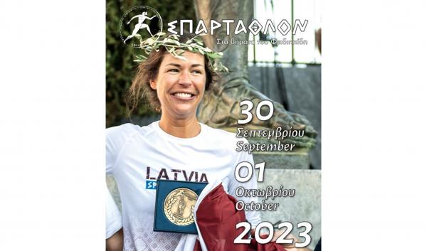 &Delta;&iota;&epsilon;&theta;&nu;ή&sigmaf; &Sigma;ύ&nu;&delta;&epsilon;&sigma;&mu;&omicron;&sigmaf; "&Sigma;&Pi;&Alpha;&Rho;&Tau;&Alpha;&Theta;&Lambda;&Omicron;&Nu;" - Έ&kappa;&tau;&alpha;&kappa;&tau;&eta; &Alpha;&nu;&alpha;&kappa;&omicron;ί&nu;&omega;&sigma;&eta;