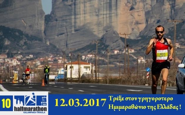 &Delta;&Epsilon;&Lambda;&Tau;&Iota;&Omicron; &Tau;&Upsilon;&Pi;&Omicron;&Upsilon; - &Sigma;&upsilon;&nu;&epsilon;&chi;ί&zeta;&omicron;&nu;&tau;&alpha;&iota; &omicron;&iota; &epsilon;&gamma;&gamma;&rho;&alpha;&phi;έ&sigmaf; &gamma;&iota;&alpha; &tau;&omicron;&nu; 10&omicron; &epsilon;&pi;&epsilon;&tau;&epsilon;&iota;&alpha;&kappa;ό &Eta;&mu;&iota;&mu;&alpha;&rho;&alpha;&theta;ώ&nu;&iota;&omicron; &Kappa;&alpha;&lambda;&alpha;&mu;&pi;ά&kappa;&alpha; &ndash; &Tau;&rho;ί&kappa;&alpha;&lambda;&alpha; &ldquo;&Theta;&alpha;&nu;. &Sigma;&tau;&alpha;&mu;ό&pi;&omicron;&upsilon;&lambda;&omicron;&sigmaf;&rdquo; &amp; &tau;&omega;&nu; &alpha;&gamma;ώ&nu;&alpha; 5 &chi;&lambda;&mu;