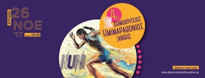 &Delta;&Epsilon;&Lambda;&Tau;&Iota;&Omicron; &Tau;&Upsilon;&Pi;&Omicron;&Upsilon; - &Epsilon;&nu;&eta;&mu;έ&rho;&omega;&sigma;&eta; &gamma;&iota;&alpha; &tau;&omicron;&nu; 4&omicron; &Delta;&eta;&mu;&omicron;&kappa;&rho;ί&tau;&epsilon;&iota;&omicron; &Eta;&mu;&iota;&mu;&alpha;&rho;&alpha;&theta;ώ&nu;&iota;&omicron; &Delta;&rho;ό&mu;&omicron;