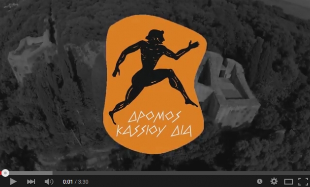&Delta;&Epsilon;&Lambda;&Tau;&Iota;&Omicron; &Tau;&Upsilon;&Pi;&Omicron;&Upsilon; - &Tau;&omicron; Video &tau;&omicron;&upsilon; &alpha;&gamma;ώ&nu;&alpha; &Kappa;ά&sigma;&sigma;&iota;&omicron;&sigmaf; &Delta;ί&alpha;&sigmaf; / Kassios Dias Trail Race 2015 (&Beta;&Iota;&Nu;&Tau;&Epsilon;&Omicron;)