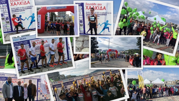 &Delta;&Epsilon;&Lambda;&Tau;&Iota;&Omicron; &Tau;&Upsilon;&Pi;&Omicron;&Upsilon; - &Beta;&Iota;&Kappa;&Omicron;&Sigma; STREET RELAYS &Chi;&Alpha;&Lambda;&Kappa;&Iota;&Delta;&Alpha; 2017: &Mu;&iota;&alpha; &mu;&omicron;&nu;&alpha;&delta;&iota;&kappa;ή &epsilon;&mu;&pi;&epsilon;&iota;&rho;ί&alpha; &gamma;&iota;&alpha; ό&lambda;&omicron;&upsilon;&sigmaf;!