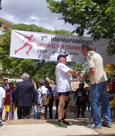 &Eta;&mu;&iota;&mu;&alpha;&rho;&alpha;&theta;ώ&nu;&iota;&omicron;&sigmaf; "&Omicron; &Delta;&rho;ό&mu;&omicron;&sigmaf; &tau;&omicron;&upsilon; &Epsilon;&pi;&alpha;&mu;&epsilon;&iota;&nu;ώ&nu;&delta;&alpha;" 2015