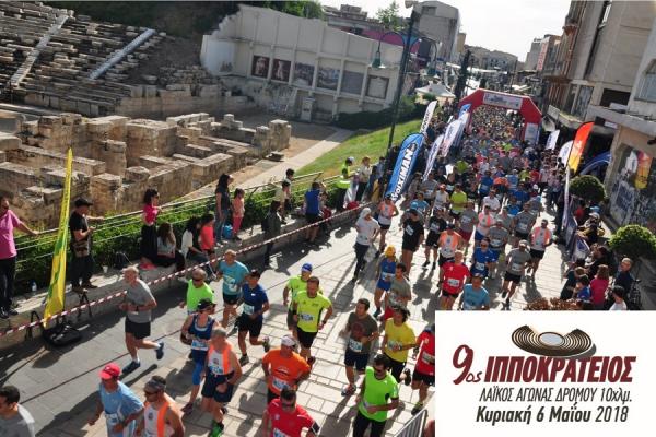 9&omicron;&sigmaf; &Iota;&pi;&pi;&omicron;&kappa;&rho;ά&tau;&epsilon;&iota;&omicron;&sigmaf; &alpha;&gamma;ώ&nu;&alpha;&sigmaf; &delta;&rho;ό&mu;&omicron;&sigmaf;