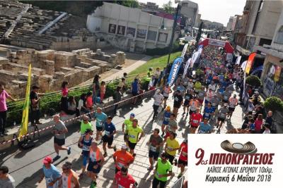 9&omicron;&sigmaf; &Iota;&pi;&pi;&omicron;&kappa;&rho;ά&tau;&epsilon;&iota;&omicron;&sigmaf; &alpha;&gamma;ώ&nu;&alpha;&sigmaf; &delta;&rho;ό&mu;&omicron;&sigmaf;