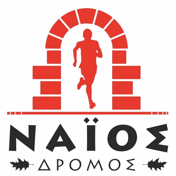 5&omicron;&sigmaf; &Nu;άϊ&omicron;&sigmaf; &Delta;&rho;ό&mu;&omicron;&sigmaf; - &Alpha;&pi;&omicron;&tau;&epsilon;&lambda;έ&sigma;&mu;&alpha;&tau;&alpha;