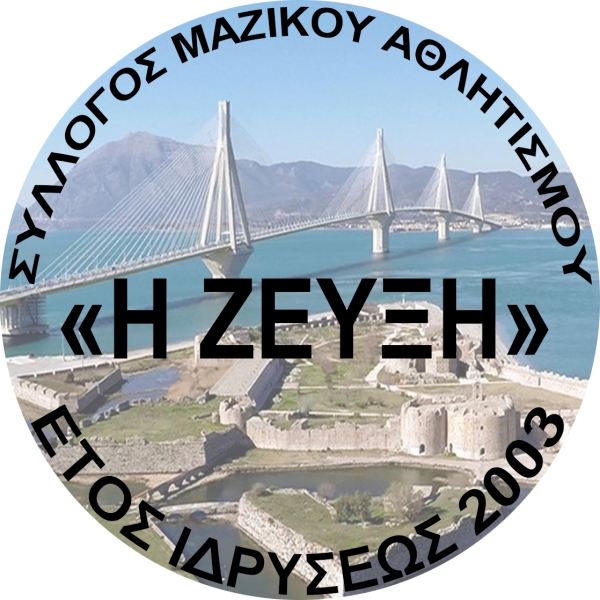 5&omicron; &Zeta;&epsilon;ύ&xi;&eta; Run 2017