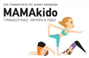 &Delta;&Epsilon;&Lambda;&Tau;&Iota;&Omicron; &Tau;&Upsilon;&Pi;&Omicron;&Upsilon; - MAMAkido: &Gamma;&upsilon;&mu;&nu;ά&sigma;&omicron;&upsilon; &mu;&alpha;&zeta;ί&hellip; &Mu;&eta;&tau;έ&rho;&alpha; &amp; &pi;&alpha;&iota;&delta;ί &kappa;&alpha;&iota; &phi;έ&tau;&omicron;&sigmaf; &sigma;&tau;&alpha; &gamma;&upsilon;&mu;&nu;&alpha;&sigma;&tau;ή&rho;&iota;&alpha; &tau;&omicron;&upsilon; &delta;ή&mu;&omicron;&upsilon; &Alpha;&theta;&eta;&nu;&alpha;ί&omega;&nu;