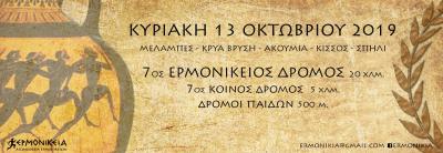 &Delta;&Epsilon;&Lambda;&Tau;&Iota;&Omicron; &Tau;&Upsilon;&Pi;&Omicron;&Upsilon; - &Epsilon;&Rho;&Mu;&Omicron;&Nu;&Iota;&Kappa;&Epsilon;&Iota;&Alpha;: &Epsilon;&pi;ί&sigma;&eta;&mu;&omicron; &pi;&rho;ό&gamma;&rho;&alpha;&mu;&mu;&alpha;