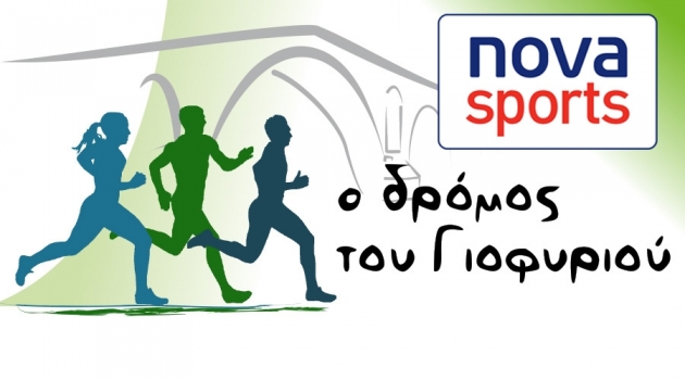 &Delta;&Epsilon;&Lambda;&Tau;&Iota;&Omicron; &Tau;&Upsilon;&Pi;&Omicron;&Upsilon; - &Tau;&alpha; &kappa;&alpha;&nu;ά&lambda;&iota;&alpha; NOVA SPORTS &Mu;&epsilon;&gamma;ά&lambda;&omicron;&sigmaf; &chi;&omicron;&rho;&eta;&gamma;ό&sigmaf; &tau;&omicron;&upsilon; &alpha;&gamma;ώ&nu;&alpha; 2&omicron;&sigmaf; &Eta;&mu;&iota;&mu;&alpha;&rho;&alpha;&theta;ώ&nu;&iota;&omicron;&sigmaf; Ά&rho;&tau;&alpha;&sigmaf; "&Omicron; &delta;&rho;ό&mu;&omicron;&sigmaf; &tau;&omicron;&upsilon; &Gamma;&iota;&omicron;&phi;&upsilon;&rho;&iota;&omicron;ύ" | &Kappa;&upsilon;&rho;&iota;&alpha;&kappa;ή 27 &Mu;&alpha;&rho;&tau;ί&omicron;&upsilon; 2016