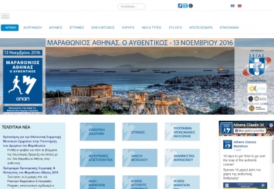 &Tau;&omicron; &nu;έ&omicron; site &tau;&omicron;&upsilon; &Alpha;&upsilon;&theta;&epsilon;&nu;&tau;&iota;&kappa;&omicron;ύ &Mu;&alpha;&rho;&alpha;&theta;&omega;&nu;ί&omicron;&upsilon;