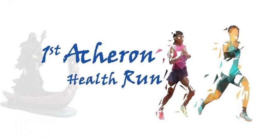 1st Acheron Health Run - Αποτελέσματα