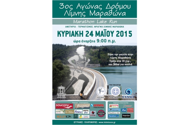 &Delta;&Epsilon;&Lambda;&Tau;&Iota;&Omicron; &Tau;&Upsilon;&Pi;&Omicron;&Upsilon; - &Eta; &lambda;ί&sigma;&tau;&alpha; &sigma;&upsilon;&mu;&mu;&epsilon;&tau;&epsilon;&chi;ό&nu;&tau;&omega;&nu; &gamma;&iota;&alpha; &tau;&omicron;&nu; 3&omicron; &alpha;&gamma;ώ&nu;&alpha; &delta;&rho;ό&mu;&omicron;&upsilon; &Lambda;ί&mu;&nu;&eta;&sigmaf; &Mu;&alpha;&rho;&alpha;&theta;ώ&nu;&alpha;