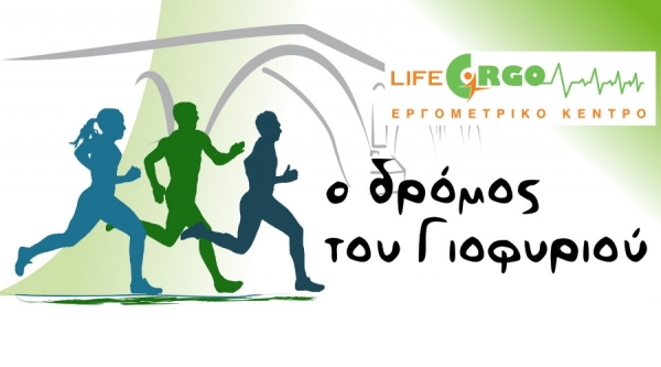 &Delta;&Epsilon;&Lambda;&Tau;&Iota;&Omicron; &Tau;&Upsilon;&Pi;&Omicron;&Upsilon; - &Eta; Life Ergo &chi;&omicron;&rho;&eta;&gamma;ό&sigmaf; &tau;&omicron;&upsilon; &alpha;&gamma;ώ&nu;&alpha; 2&omicron;&sigmaf; &Eta;&mu;&iota;&mu;&alpha;&rho;&alpha;&theta;ώ&nu;&iota;&omicron;&sigmaf; Ά&rho;&tau;&alpha;&sigmaf; "&Omicron; &delta;&rho;ό&mu;&omicron;&sigmaf; &tau;&omicron;&upsilon; &Gamma;&iota;&omicron;&phi;&upsilon;&rho;&iota;&omicron;ύ" | &Kappa;&upsilon;&rho;&iota;&alpha;&kappa;ή 27 &Mu;&alpha;&rho;&tau;ί&omicron;&upsilon; 2016