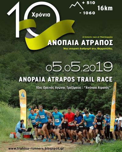 &Delta;&Epsilon;&Lambda;&Tau;&Iota;&Omicron; &Tau;&Upsilon;&Pi;&Omicron;&Upsilon; - &Lambda;ή&xi;&eta; &epsilon;&gamma;&gamma;&rho;&alpha;&phi;ώ&nu; &gamma;&iota;&alpha; &tau;&omicron;&nu; 10&omicron; &Omicron;&rho;&epsilon;&iota;&nu;ό &alpha;&gamma;ώ&nu;&alpha; "&Alpha;&nu;ό&pi;&alpha;&iota;&alpha; &Alpha;&tau;&rho;&alpha;&pi;ό&sigmaf;"