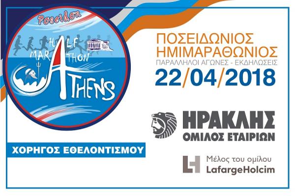 &Delta;&Epsilon;&Lambda;&Tau;&Iota;&Omicron; &Tau;&Upsilon;&Pi;&Omicron;&Upsilon; - &Omicron; Ό&mu;&iota;&lambda;&omicron;&sigmaf; &Eta;&Rho;&Alpha;&Kappa;&Lambda;&Eta;&Sigma; &sigma;&tau;&eta;&rho;ί&zeta;&epsilon;&iota; &gamma;&iota;&alpha; &tau;έ&tau;&alpha;&rho;&tau;&eta; &sigma;&upsilon;&nu;&epsilon;&chi;ή &chi;&rho;&omicron;&nu;&iota;ά &tau;&omicron;&nu; 9&omicron; &Delta;&iota;&epsilon;&theta;&nu;ή &Pi;&omicron;&sigma;&epsilon;&delta;ώ&nu;&iota;&omicron; &Eta;&mu;&iota;&mu;&alpha;&rho;&theta;ώ&nu;&iota;&omicron; &omega;&sigmaf; &chi;&omicron;&rho;&eta;&gamma;ό&sigmaf; &epsilon;&theta;&epsilon;&lambda;&omicron;&nu;&tau;&iota;&sigma;&mu;&omicron;ύ!