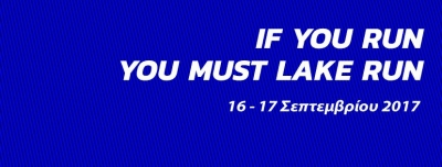 11&omicron;&sigmaf; &Gamma;ύ&rho;&omicron;&sigmaf; &Lambda;ί&mu;&nu;&eta;&sigmaf; &Iota;&omega;&alpha;&nu;&nu;ί&nu;&omega;&nu;