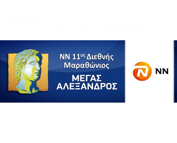 &Delta;&Epsilon;&Lambda;&Tau;&Iota;&Omicron; &Tau;&Upsilon;&Pi;&Omicron;&Upsilon; - 55&chi;&rho;&omicron;&nu;&eta; &delta;&rho;&omicron;&mu;έ&alpha;&sigmaf; έ&rho;&chi;&epsilon;&tau;&alpha;&iota; &alpha;&pi;ό &tau;&eta; &Mu;&alpha;&lambda;&alpha;&iota;&sigma;ί&alpha; &gamma;&iota;&alpha; &tau;&omicron;&nu; &Nu;&Nu; 11&omicron; &Delta;&iota;&epsilon;&theta;&nu;ή &Mu;&alpha;&rho;&alpha;&theta;ώ&nu;&iota;&omicron; &laquo;&Mu;&Epsilon;&Gamma;&Alpha;&Sigma; &Alpha;&Lambda;&Epsilon;&Xi;&Alpha;&Nu;&Delta;&Rho;&Omicron;&Sigma;&raquo;!
