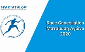 &Mu;&alpha;&tau;&alpha;ί&omega;&sigma;&eta; &tau;&omicron;&upsilon; &laquo;&Sigma;&Pi;&Alpha;&Rho;&Tau;&Alpha;&Theta;&Lambda;&Omicron;&Nu; 2020&raquo;.