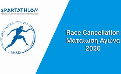 &Mu;&alpha;&tau;&alpha;ί&omega;&sigma;&eta; &tau;&omicron;&upsilon; &laquo;&Sigma;&Pi;&Alpha;&Rho;&Tau;&Alpha;&Theta;&Lambda;&Omicron;&Nu; 2020&raquo;.