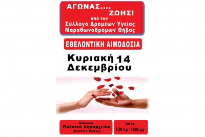 &Alpha;&gamma;ώ&nu;&alpha;&sigmaf;...&zeta;&omega;ή&sigmaf; &alpha;&pi;ό &tau;&omicron;&nu; &Sigma;.&Delta;.&Upsilon;.&Mu; &Theta;&Eta;&Beta;&Alpha;&Sigma;!