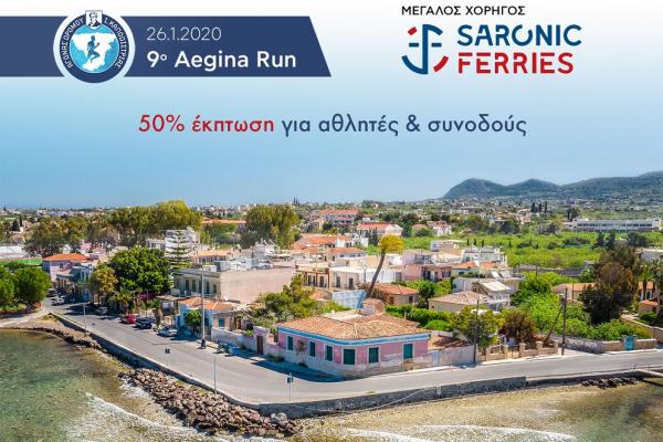 &Delta;&Epsilon;&Lambda;&Tau;&Iota;&Omicron; &Tau;&Upsilon;&Pi;&Omicron;&Upsilon; - &Eta; Saronic Ferries &Mu;&epsilon;&gamma;ά&lambda;&omicron;&sigmaf; &chi;&omicron;&rho;&eta;&gamma;ό&sigmaf; &tau;&omicron;&upsilon; ''&Iota;&omega;ά&nu;&nu;&eta; &Kappa;&alpha;&pi;&omicron;&delta;ί&sigma;&tau;&rho;&iota;&alpha;''