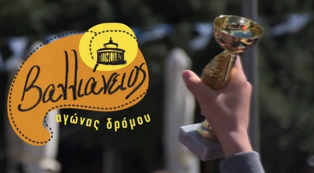 &Delta;&Epsilon;&Lambda;&Tau;&Iota;&Omicron; &Tau;&Upsilon;&Pi;&Omicron;&Upsilon; - &Tau;&omicron; SPOT &tau;&omicron;&upsilon; 6&omicron;&upsilon; &Beta;&alpha;&lambda;&lambda;&iota;ά&nu;&epsilon;&iota;&omicron;&upsilon; &Alpha;&gamma;ώ&nu;&alpha; &Delta;&rho;ό&mu;&omicron;&upsilon; (&Beta;&Iota;&Nu;&Tau;&Epsilon;&Omicron;)