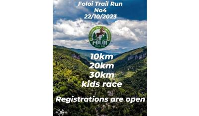 4&omicron; Foloi Trail Run '' &tau;&omicron; &phi;&alpha;&rho;ά&gamma;&gamma;&iota; &tau;&omega;&nu; &Kappa;&epsilon;&nu;&tau;&alpha;ύ&rho;&omega;&nu; "