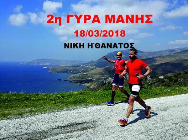 2&eta; &Gamma;ύ&rho;&alpha; &Mu;ά&nu;&eta;&sigmaf; &laquo;&Alpha;&pi;ό &tau;&eta;&nu; &Alpha;&pi;&omicron;&sigma;&kappa;&iota;&epsilon;&rho;ή &sigma;&tau;&eta;&nu; &Pi;&rho;&omicron;&sigma;&eta;&lambda;&iota;&alpha;&kappa;ή &kappa;&alpha;&iota; &pi;ί&sigma;&omega; &sigma;&tau;&eta;&nu; &Alpha;&pi;&omicron;&sigma;&kappa;&iota;&epsilon;&rho;ή&raquo; - &Alpha;&pi;&omicron;&tau;&epsilon;&lambda;έ&sigma;&mu;&alpha;&tau;&alpha;