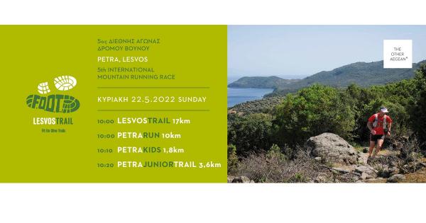 Lesvos Trail, o&iota; &delta;&iota;&epsilon;&theta;&nu;&epsilon;ί&sigmaf; &alpha;&gamma;ώ&nu;&epsilon;&sigmaf; &delta;&rho;ό&mu;&omicron;&upsilon; &beta;&omicron;&upsilon;&nu;&omicron;ύ &gamma;&iota;&alpha; 5&eta; &chi;&rho;&omicron;&nu;&iota;ά &sigma;&tau;&eta; &Lambda;έ&sigma;&beta;&omicron;