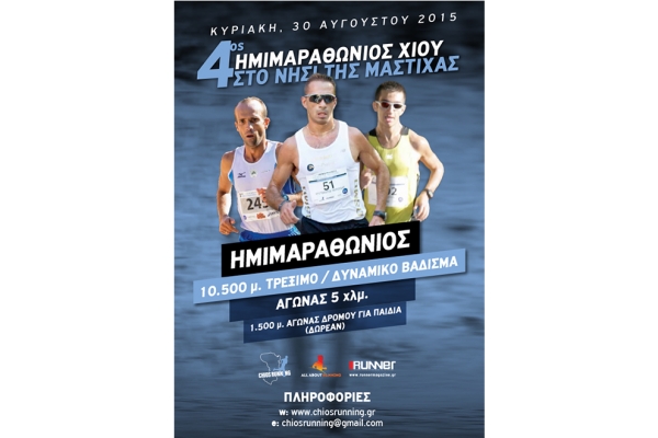 &Delta;&Epsilon;&Lambda;&Tau;&Iota;&Omicron; &Tau;&Upsilon;&Pi;&Omicron;&Upsilon; - &Sigma;&chi;&epsilon;&delta;&iota;ά&zeta;&omicron;&nu;&tau;&alpha;&sigmaf; &mu;&iota;&alpha; &epsilon;&pi;ί&sigma;&kappa;&epsilon;&psi;&eta; &sigma;&tau;&eta; &Chi;ί&omicron; &gamma;&iota;&alpha; &tau;&omicron;&nu; 4&omicron; &Eta;&mu;&iota;&mu;&alpha;&rho;&alpha;&theta;ώ&nu;&iota;&omicron; &sigma;&tau;&iota;&sigmaf; 30/8/2015!