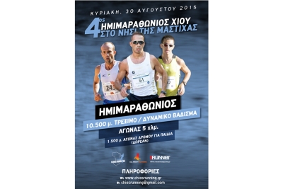 &Delta;&Epsilon;&Lambda;&Tau;&Iota;&Omicron; &Tau;&Upsilon;&Pi;&Omicron;&Upsilon; - &Sigma;&chi;&epsilon;&delta;&iota;ά&zeta;&omicron;&nu;&tau;&alpha;&sigmaf; &mu;&iota;&alpha; &epsilon;&pi;ί&sigma;&kappa;&epsilon;&psi;&eta; &sigma;&tau;&eta; &Chi;ί&omicron; &gamma;&iota;&alpha; &tau;&omicron;&nu; 4&omicron; &Eta;&mu;&iota;&mu;&alpha;&rho;&alpha;&theta;ώ&nu;&iota;&omicron; &sigma;&tau;&iota;&sigmaf; 30/8/2015!