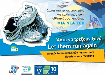 &Tau;&alpha; &pi;&alpha;&lambda;&iota;ά &mu;&alpha;&sigmaf; &pi;&alpha;&pi;&omicron;ύ&tau;&sigma;&iota;&alpha; &tau;&rho;έ&chi;&omicron;&upsilon;&nu; &xi;&alpha;&nu;ά!