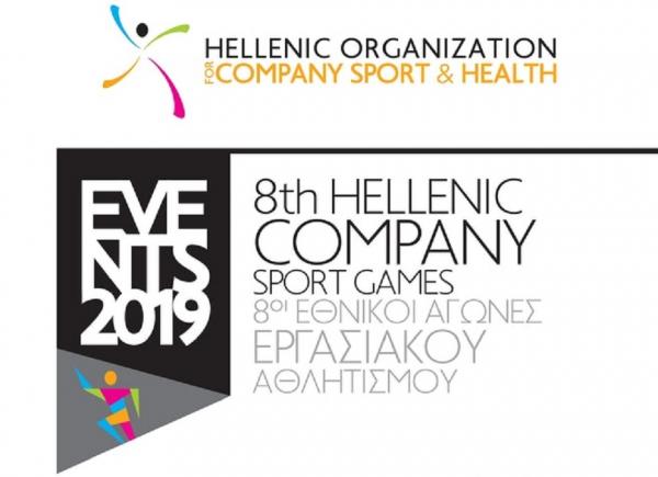 &Delta;&Epsilon;&Lambda;&Tau;&Iota;&Omicron; &Tau;&Upsilon;&Pi;&Omicron;&Upsilon; - &Eta; &mu;&epsilon;&gamma;&alpha;&lambda;ύ&tau;&epsilon;&rho;&eta; &gamma;&iota;&omicron;&rho;&tau;ή &epsilon;&rho;&gamma;&alpha;&sigma;&iota;&alpha;&kappa;&omicron;ύ &alpha;&theta;&lambda;&eta;&tau;&iota;&sigma;&mu;&omicron;ύ &sigma;&tau;&eta;&nu; &Epsilon;&lambda;&lambda;ά&delta;&alpha; &epsilon;&pi;&iota;&sigma;&tau;&rho;έ&phi;&epsilon;&iota; &gamma;&iota;&alpha; 8&eta; &phi;&omicron;&rho;ά!