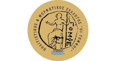 &Sigma;&tau;&iota;&sigmaf; 2 &Omicron;&kappa;&tau;&omega;&beta;&rho;ί&omicron;&upsilon; &tau;&omicron; &Gamma;ό&mu;&phi;&omicron;&iota; trail - &Sigma;&tau;&alpha; &Mu;&omicron;&nu;&omicron;&pi;ά&tau;&iota;&alpha; &tau;&omega;&nu; &Pi;&rho;&omicron;&gamma;ό&nu;&omega;&nu; &mu;&alpha;&sigmaf;