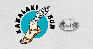 Ώ&rho;&epsilon;&sigmaf; &lambda;&epsilon;&iota;&tau;&omicron;&upsilon;&rho;&gamma;&epsilon;ί&alpha;&sigmaf; &gamma;&rho;&alpha;&mu;&mu;&alpha;&tau;&epsilon;ί&alpha;&sigmaf; &gamma;&iota;&alpha; &tau;&omicron; 2&omicron; Kanalaki Run