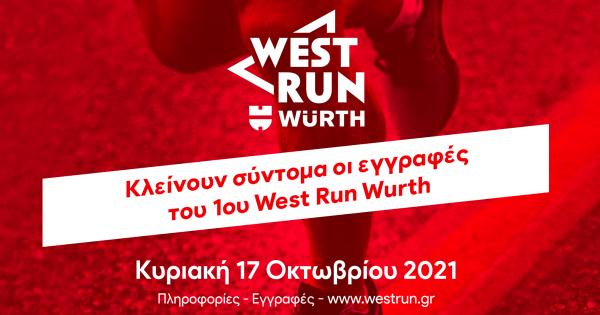 &Tau;&rho;έ&xi;&tau;&epsilon;!! &Omicron;&iota; &epsilon;&gamma;&gamma;&rho;&alpha;&phi;έ&sigmaf; &gamma;&iota;&alpha; &tau;&omicron; 1o West Run W&uuml;rth &kappa;&lambda;&epsilon;ί&nu;&omicron;&upsilon;&nu; &tau;&eta;&nu; &Kappa;&upsilon;&rho;&iota;&alpha;&kappa;ή 10/10 &sigma;&tau;&iota;&sigmaf; 12 &tau;&omicron; &beta;&rho;ά&delta;&upsilon;