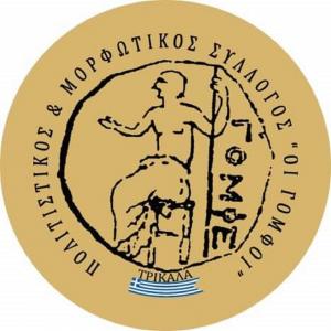 &Gamma;ό&mu;&phi;&omicron;&iota; trail - &Sigma;&tau;&alpha; &Mu;&omicron;&nu;&omicron;&pi;ά&tau;&iota;&alpha; &tau;&omega;&nu; &Pi;&rho;&omicron;&gamma;ό&nu;&omega;&nu; &mu;&alpha;&sigmaf;