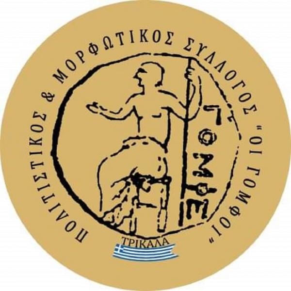 &Gamma;ό&mu;&phi;&omicron;&iota; trail - &Sigma;&tau;&alpha; &Mu;&omicron;&nu;&omicron;&pi;ά&tau;&iota;&alpha; &tau;&omega;&nu; &Pi;&rho;&omicron;&gamma;ό&nu;&omega;&nu; &mu;&alpha;&sigmaf;