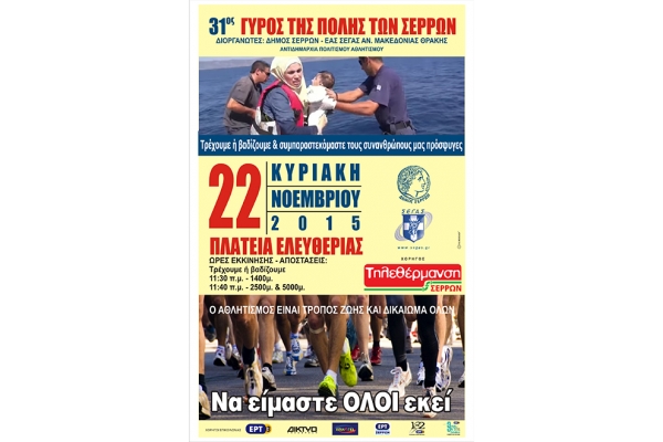 &Delta;&Epsilon;&Lambda;&Tau;&Iota;&Omicron; &Tau;&Upsilon;&Pi;&Omicron;&Upsilon; - &Pi;&rho;&omicron;&kappa;ή&rho;&upsilon;&xi;&eta; 31&omicron;&sigmaf; &Gamma;ύ&rho;&omicron;&sigmaf; &Sigma;&epsilon;&rho;&rho;ώ&nu;