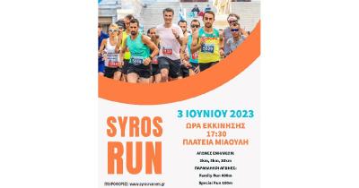 Syros Run 2023 &ndash; Έ&kappa;&pi;&tau;&omega;&sigma;&eta; &sigma;&tau;&iota;&sigmaf; &pi;&rho;ώ&tau;&epsilon;&sigmaf; 150 &epsilon;&gamma;&gamma;&rho;&alpha;&phi;έ&sigmaf;