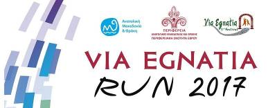 &Delta;&Epsilon;&Lambda;&Tau;&Iota;&Omicron; &Tau;&Upsilon;&Pi;&Omicron;&Upsilon; - VIA EGNATIA RUN: &Omicron; &pi;&rho;ώ&tau;&omicron;&sigmaf; &eta;&mu;&iota;&mu;&alpha;&rho;&alpha;&theta;ώ&nu;&iota;&omicron;&sigmaf; &alpha;&gamma;ώ&nu;&alpha;&sigmaf; &delta;&rho;ό&mu;&omicron;&upsilon; &sigma;&tau;&omicron;&nu; Έ&beta;&rho;&omicron;