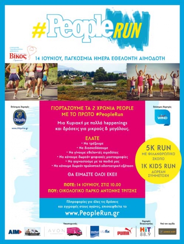 1&omicron; People Run