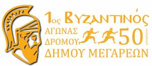 &Delta;&Epsilon;&Lambda;&Tau;&Iota;&Omicron; &Tau;&Upsilon;&Pi;&Omicron;&Upsilon; - &Mu;&epsilon; &alpha;&pi;ό&lambda;&upsilon;&tau;&eta; &epsilon;&pi;&iota;&tau;&upsilon;&chi;ί&alpha; &pi;&rho;&alpha;&gamma;&mu;&alpha;&tau;&omicron;&pi;&omicron;&iota;ή&theta;&eta;&kappa;&epsilon; &omicron; 1&omicron;&sigmaf; &Beta;&upsilon;&zeta;&alpha;&nu;&tau;&iota;&nu;ό&sigmaf; &alpha;&gamma;ώ&nu;&alpha;&sigmaf; &delta;&rho;ό&mu;&omicron;&upsilon; 50 &chi;&lambda;&mu;